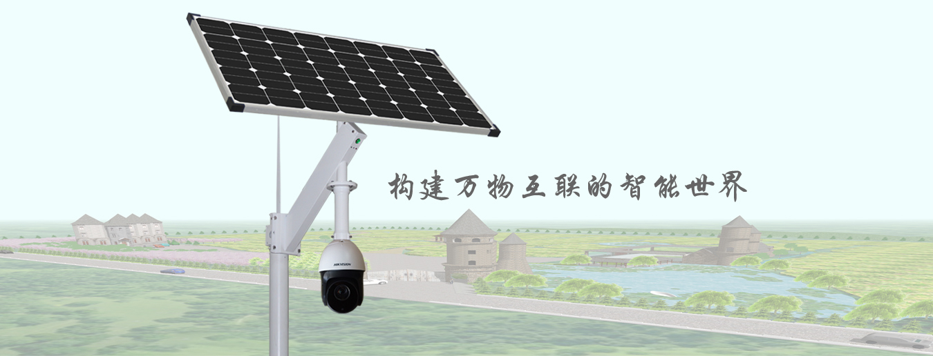 OKEYSET太陽能無線監控商城歡迎您！